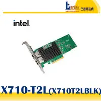 在飛比找蝦皮購物優惠-【捷元公司貨,三年保】Intel X710-T2L 10G 