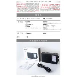 SONY 收音機 ICF-506 福利品 可插電 可電池 高音質 大音量 內置提把 FM/AM