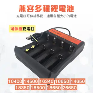 18650電池充電器(雙槽/四槽) 電池充電座 萬用充電器 電池充電器 (4折)
