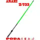 ☆波霸無線電☆ ARAKI Z-733 Z733 雙頻木瓜天線 長74cm 12色可選購