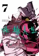 非槍人生 NO GUNS LIFE（7） (電子書)