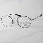 【LOOK路克眼鏡】 RAYBAN 雷朋 光學眼鏡 金屬 復古 圓框 RB6369D 2983