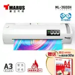 MARUS A3專業型急速預熱防卡紙護貝機 ML-3600H