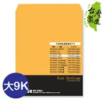 在飛比找樂天市場購物網優惠-珠友 WA-60023 WANT 大9K黃牛皮信封/7入