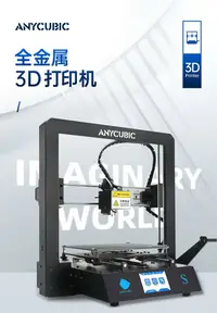 在飛比找樂天市場購物網優惠-快速出貨免運 3D列印機 創想三維 3D打印機 3D列印 A