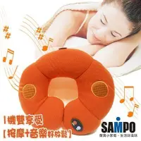 在飛比找Yahoo!奇摩拍賣優惠-聲寶SAMPO 音樂按摩枕 ME-D1105EL  - 按摩