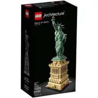 在飛比找蝦皮購物優惠-樂高 LEGO 21042 Architecture 建築自