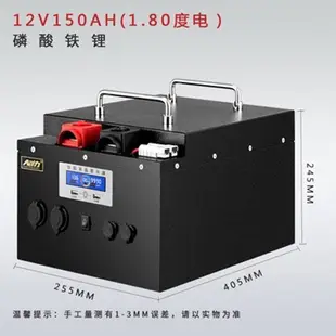 磷酸鋰鐵動力鋰電池(含1組15A充電器)寧德時代 大容量房車戶外電池 太陽能12V 150AH (6.1折)