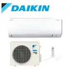 DAIKIN大金 新大關U系列 變頻一級冷暖空調 FTXV28UVLT/RXV28UVLT