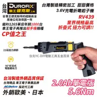 在飛比找台北益昌優惠-【台北益昌】車王 德克斯 DUROFIX RV439 3.6