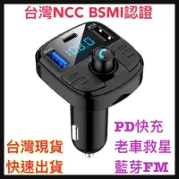 在飛比找蝦皮購物優惠-車免持藍牙行車記錄器車載mp3播放器車載藍牙免提FM發射器一