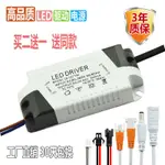 寬壓電源 LED驅動電源DRIVER恒流吸頂燈 鎮流器 單色 三色變光變壓器 整流器 啟動器