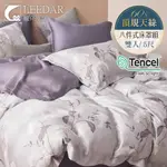 【LEEDAR 麗的】紫韻盎然 60支 100%天絲  八件式舖棉床罩組 雙人 加大 特大 TENCEL 天絲  床罩