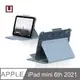 [U iPad mini (2021)耐衝擊亮透保護殼-藍