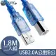 UniSync USB2.0A公對B公印表機傳真機傳輸連接線 透藍1.8M/2入