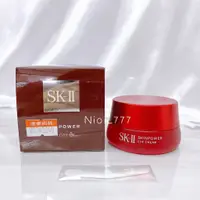 在飛比找蝦皮購物優惠-♡台灣公司貨♡ SK-II SKII SK2 肌活能量眼霜 