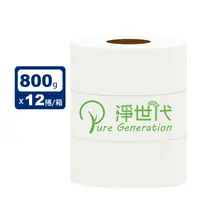 在飛比找生活市集優惠-【淨世代】環保大捲筒衛生紙(800gx3捲x4串/箱)