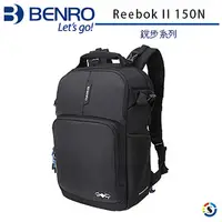 在飛比找PChome24h購物優惠-BENRO百諾 銳步系列 Reebok II 150N