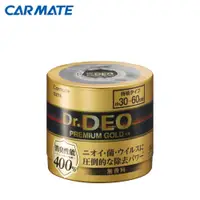 在飛比找蝦皮商城優惠-【CARMATE】DR.DEO金牌汽車除菌消臭劑-小 (D2