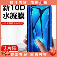 在飛比找蝦皮購物優惠-索尼Xperia1水凝膜XZPremium手機膜xz1 xz