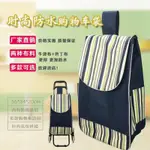 【購物車布袋-條紋55X34X20CM-牛津布-1個/組】折疊購物車袋子爬樓買菜車包包便攜拉杆車布袋-726002