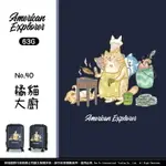 AMERICAN EXPLORER 美國探險家 行李箱 20吋 登機箱 63G 雙排飛機輪 輕量 霧面防刮 (橘貓大廚)(毛小孩系列)