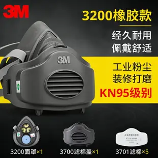 3M防塵口罩防工業粉塵打磨煤礦井下專用防毒面具高效呼吸防護面罩
