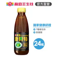 在飛比找蝦皮商城優惠-【葡萄王官方旗艦】黃金康貝特能量飲料健字號150MLX24入