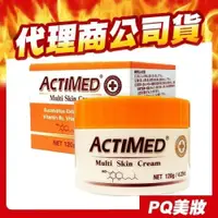 在飛比找iOPEN Mall優惠-ACTIMED 艾迪美 修護乳霜 120g 乳液 乳霜 護足