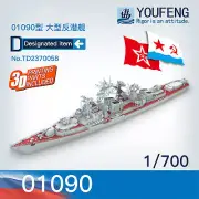 TD2370058 1/700 Russian Navy type 01090 large anti-Submarine Ship model kit