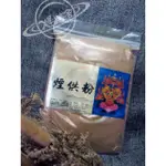 做善事♡多款煙供品進店選購🤗靈療粉 五色布煙供食子•塔香•煙供粉•藥供粉 靈療粉上供下施(拒絕色素化學香精)