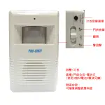 PRO-WATT 紅外線感應來客報知器/警示門鈴 K310