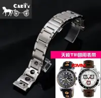 在飛比找Yahoo!奇摩拍賣優惠-錶帶 鋼錶帶 代用天梭 錶帶 T91 20mm實心鋼錶鏈 p