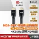 【PX 大通】HD2-3MX 3公尺特級高速HDMI 傳輸線(HDMI Premium認證)