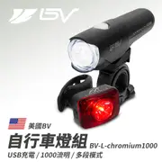 BV-L-CHROMIUM1000 超高亮度前後車燈組