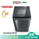 TOSHIBA東芝15KG晶鑽鍍膜奈米悠浮泡泡洗衣機AW-DMUK15WAG_含配送+安裝【愛買】