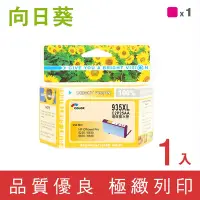 在飛比找Yahoo奇摩購物中心優惠-向日葵 for HP NO.935XL/C2P25AA 紅色