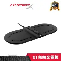 在飛比找PChome24h購物優惠-HyperX ChargePlay Base Qi 無線充電