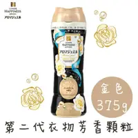 在飛比找蝦皮購物優惠- 現貨 大容量 日本P&G 第二代衣物芳香顆粒375g 香香