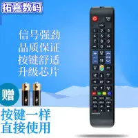 在飛比找露天拍賣優惠-適用 三星電視遙控器UA32ES5500 UA50ES550