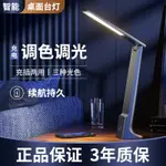 燈學習學生夜燈充電創意兒童LED護眼燈折疊燈USB書桌調光優