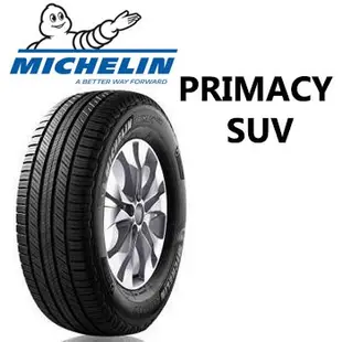 超便宜輪胎 米其林PRIMACY SUV225/65/17/特價/完工/免費調胎/米其林/專業施工/輪胎保固