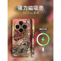 在飛比找ETMall東森購物網優惠-適用vivox100pro手機殼magsafe磁吸Neo9朋