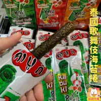 在飛比找蝦皮購物優惠-現貨 泰國 海苔捲 kabuki 海苔卷 烤海苔 原味 辣味