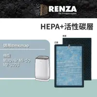 在飛比找momo購物網優惠-【RENZA】適用Bmxmao Mao Air Mi-do 