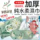 【同闆購物】淨新加厚純水柔濕巾 10抽(濕紙巾/柔濕巾/寶寶濕紙巾/隨身包濕巾)