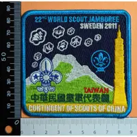 在飛比找蝦皮購物優惠-台灣童軍代表團-2011世界童軍大露營(瑞典22屆)-徽章制