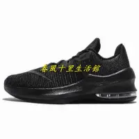 在飛比找Yahoo!奇摩拍賣優惠-Nike 籃球鞋 女鞋 童鞋 AIR MAX INFURIA