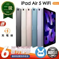在飛比找森森購物網優惠-【Apple 蘋果】福利品 iPad Air 5 256G 
