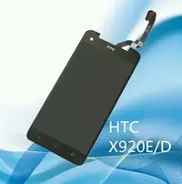 在飛比找Yahoo!奇摩拍賣優惠-HTC Butterfly x920d  LCD+電池=18